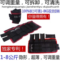 Adjustable weight detachable iron sand invisible leggings sandbags hand feet sandbags weight-bearing equipment running
