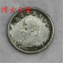 Imitation ancient white bronze silver plated silver Yuan 12 silver Yuan Yuan Yuan Yuan Yuan Republic ten years 5 Yuan silver Yuan