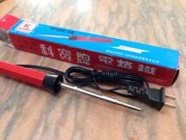 Kebao brand internal hot electric soldering iron Gaobao electric soldering iron welding tool 35W 50W 70W soldering iron