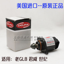 Applicable to Buick Regal Century Dynasty GL8 idle speed motor idle speed motor Delphi