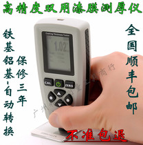 Coating thickness gauge paint film thickness gauge coating thickness gauge coating thickness gauge galvanized layer thickness gauge Shunfeng