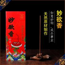 Buddhist supplies painting xiang ye natural drugs incense good for xiang cheng do business line lying incense