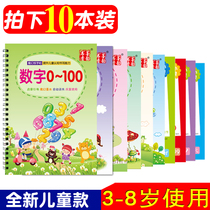  Childrens word practice post groove copybook number stroke stroke stroke order Letter Pinyin Beginner enlightenment Kindergarten Grade 1-2 Small class Middle class Large class Preschool magic regular script copying automatically disappears
