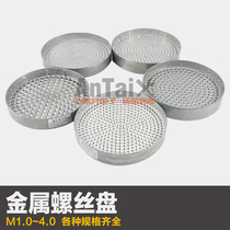 Metal screw disc M2 M2 5 0 M2 M3 0 M3 M3 5 M4 0 disc iron screw disc screw box