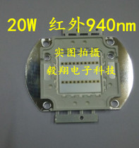 20W 940nm infrared emission tube package LED high power lamp bead monitoring special infrared tube
