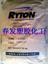 Supply of plastic raw materials PPS particles Chevron Philip R-4-02XT plastic plastic plastic label