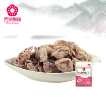 (West Lake Meiyuan) brown sugar plum dried casual pregnant women snacks plum green plum meat dried meat bag 15g