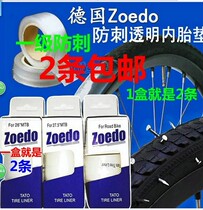 ZOEDO mountain bike 26 inch 27 5 inch 29 inch anti-stab road car 700C anti-stab tire pad explosion-proof lining belt