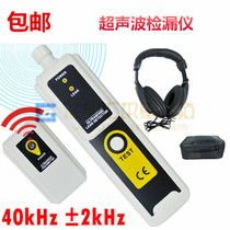 EM282 ultrasonic leak detector Seal leak detector Pipe closure damage positioning detection