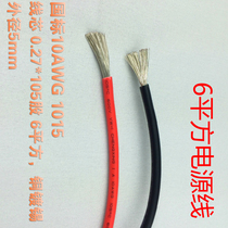 6 square inverter power cord national standard 10AWG1015 multi-strand copper tinned cord