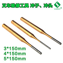 Forklift repair tool punch punch manual hydraulic accessories hydraulic cylinder pin punch pin punch
