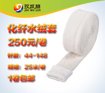 Printing Consumables Chemical Fiber Velvet Cover｜Printing Materials｜From as low as 250 yuan please consult for details