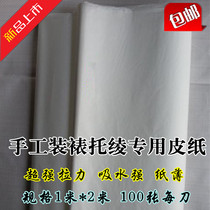 Mount Framed Material Cotton Leather paper Handmade with special paper Tootto pulp Pulp Paste Paper 200x100cm