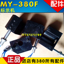 MY-380 marking machine accessories 380 accessories heating block ink wheel heater 380 heating ink wheel