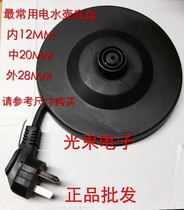 Electric kettle chassis with line kettle base electric kettle accessories kettle chassis