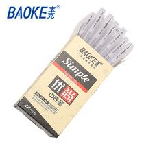 Baoke PC2478 gel pen 0 5mm business signature pen transparent white pen pole water pen 24 sets