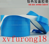  Thermal double-sided tape LED light strip mold aluminum substrate heat dissipation high temperature resistant tape multi-specification 0 2mm