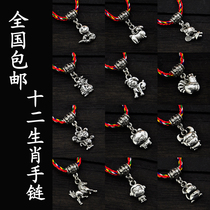 Retro Nepal handmade colorful rope twelve Zodiac Miao silver bracelet this year of life dog men and women