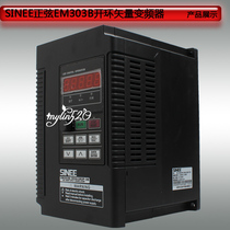 Sinusoidal frequency inverter 0 75kw380v open loop vector EM303B-0R7G 1R1P-3B National couplets