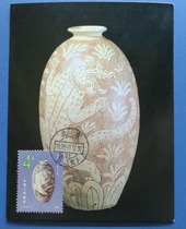 Cultural relics topic limit Mingxin T62 Chinese ceramics-Cizhou kiln stamp double tiger pattern bottle homemade limit sheet