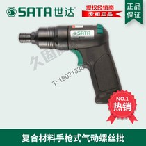 Sx Shida Tools Composites Pistol Type Pneumatic Screws Screwdriver Handheld Pneumatic Screwdriver 02311
