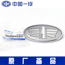 FAW Jun sent A70 before the Chinese network standard front car logo front mark (FAW loaded car)