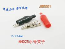 Small number of crocodile clips NH025 Pilot clip Signal test clip Quality hh251 Solar 250 charged battery sheet