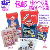 Yao Ji double-pair poker double harvest 210 fight landlord upgrade special clearance adult whole Box 100 pair