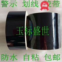 Black glue bandwidth 5cm warning line 10cm waterproof rubber strip 20cm Ground Self-adhesive wear-resistant temperature resistance
