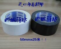 Original imported Japanese water cloth-based tape strong cloth-based tape white black 60 rolled up for sale