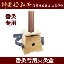 Manufacturer Liu Junzen Mei Circle Acupuncture Aizu Axinosis Acupuncture Box