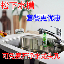 Panasonic Panasonic sink Water bucket G76 stage Seamless Large Single Bucket Kitchen Stainless Steel Sink Large Single Groove