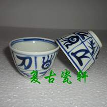 Jingdezhen Cultural Revolution Factory porcelain wood kiln hand-painted blue and white old knife flowers three-cylinder cup tea cup tea cup old