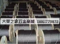 304 stainless steel wire rope 8mm rough lifting lifting soft steel cable wire wire for industrial use 7*19