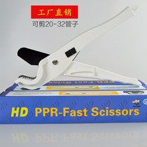 ppr quick scissors PPR pipe scissors pipe pipe pvc scissors Aluminum plastic pipe scissors