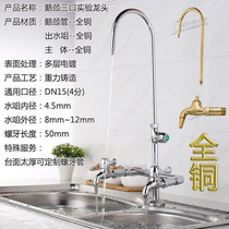 Desktop laboratory laboratory special triple triple gooseneck faucet water nozzle all copper can be equipped with value-added invoice