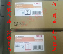 (Original)OKI C910RB powder box Black toner clip toner bin two-color machine gold powder