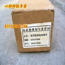 Outdoor writing high-light weak solvent canvas eruption 0 914*30*10 yuan