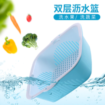 Kitchen sink drain basket Double-layer washing fruit drain tray Living room plastic fruit tray Dried fruit tray Household items