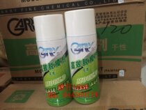 Jiali mold high efficiency release agent (for plastic rubber metal glass etc.) 450ML dry
