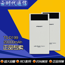 Pinsheng Charging Treasure 20000 mA Mobile Power Portable Dual USB Mobile Phone Universal LCD Display Emergency Charging