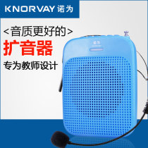 KNORVAY Nuo S318 honey bee loudspeaker Wireless Guide teacher dedicated waist amplifier