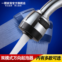 Kitchen splash-proof faucet nozzle bubbler filter screen foaming device splash-proof filter nozzle faucet accessories