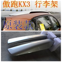 KIA Autosport KX3 Luggage Rack Autosport KX3 Luggage Rack KX3 Roof Rack KIA KX3 Roof Rack KX3 Dedicated