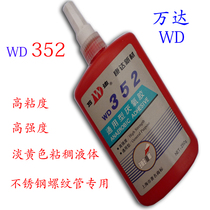 Kangda Wanda WD-352 anaerobic hose thread seal High strength stainless steel metal heating pipe thread glue