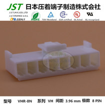 JST original plastic shell VHR-8N imported connector sheath rubber shell connector socket