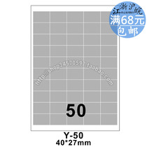 Laser inkjet needle punching die cutting A4 self-adhesive tag label (water glue) 50 pieces of fire 40 * 27mm