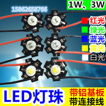 Ultra-bright high-power LED lamp beads with aluminum substrate with connection electronic wire 1 3 5W watt white red green blue yellow light