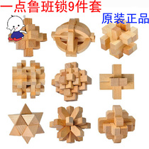 A little Luban keyhole Ming lock 9-piece set of solid wood wooden adult childrens casual puzzle unlocking toy