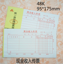 Standard financial accounting vouchers 48k cash income summons accounting special documents from 10